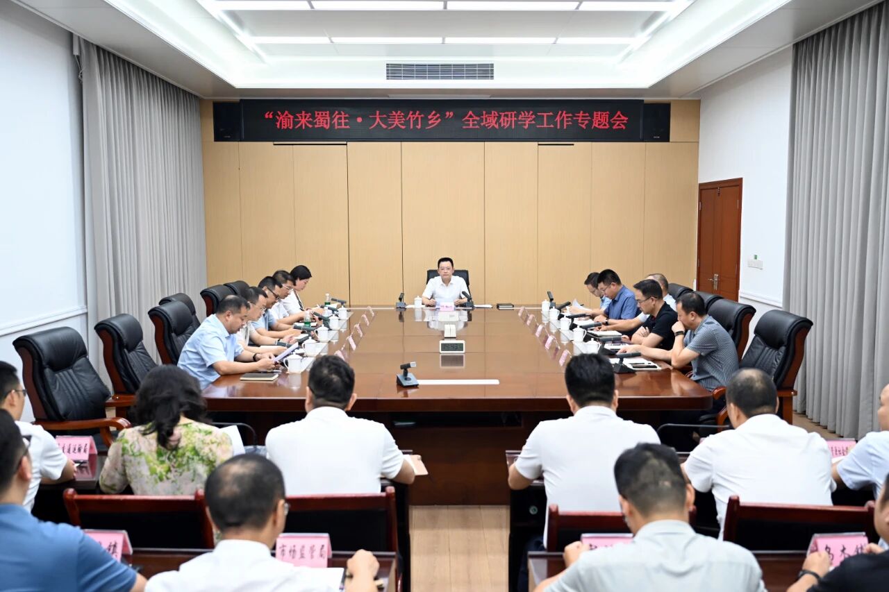大竹县七彩竹迹项目