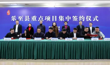 乐至县乐学至行项目