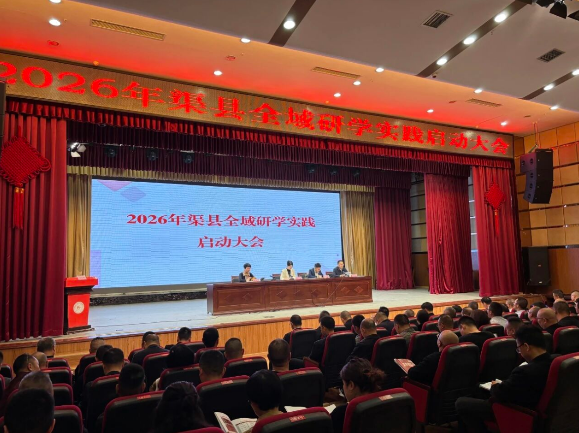 渠县乐行渠程项目